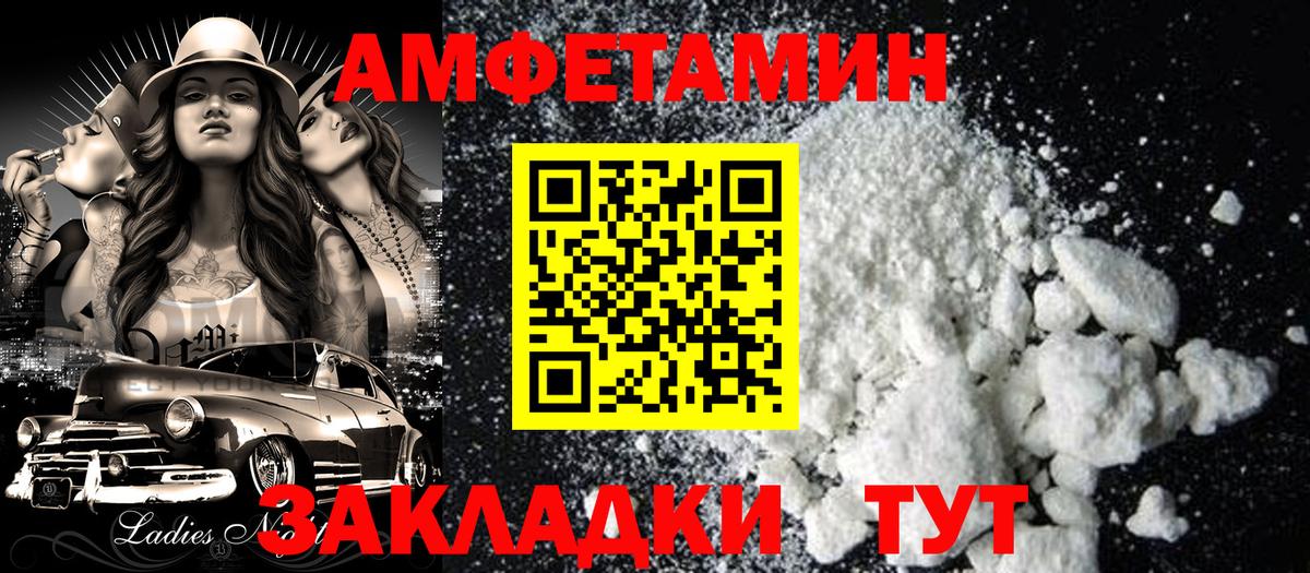 АМФЕТАМИН  Вход с VPN  Майский  Амфетамин Premium 