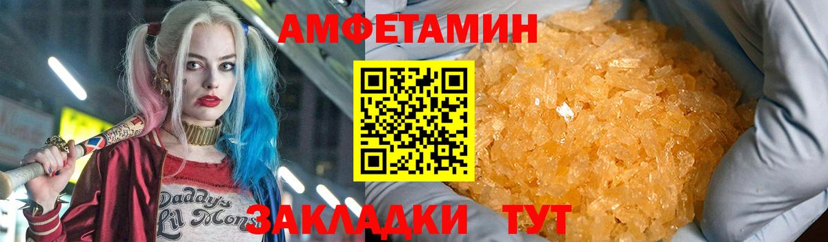 Amphetamine VHQ Майский