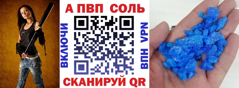 Альфа ПВП Соль Майский