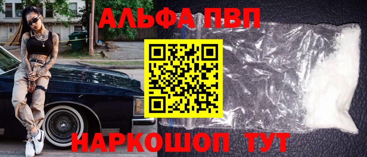 A-PVP кристаллы  Вход с VPN  Майский  APVP крисы CK  Alpha-PVP кристаллы 