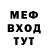 Меф мяу мяу мука Anuta Safronova