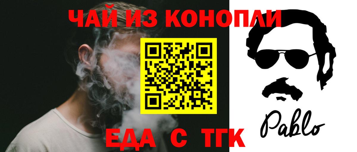 Майский  Печенье с ТГК конопля  Вход с VPN 