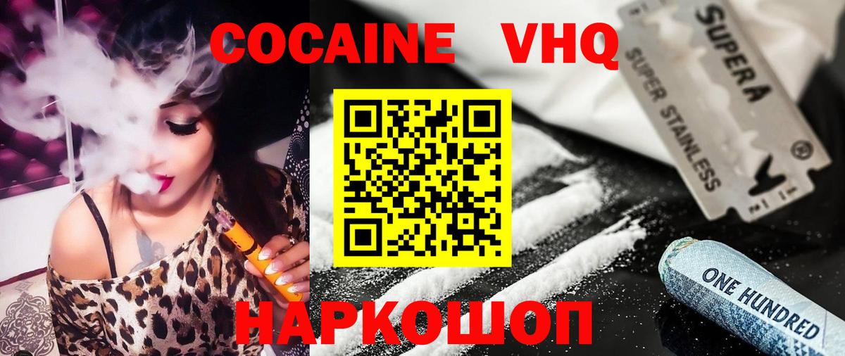 Cocaine Колумбийский Майский