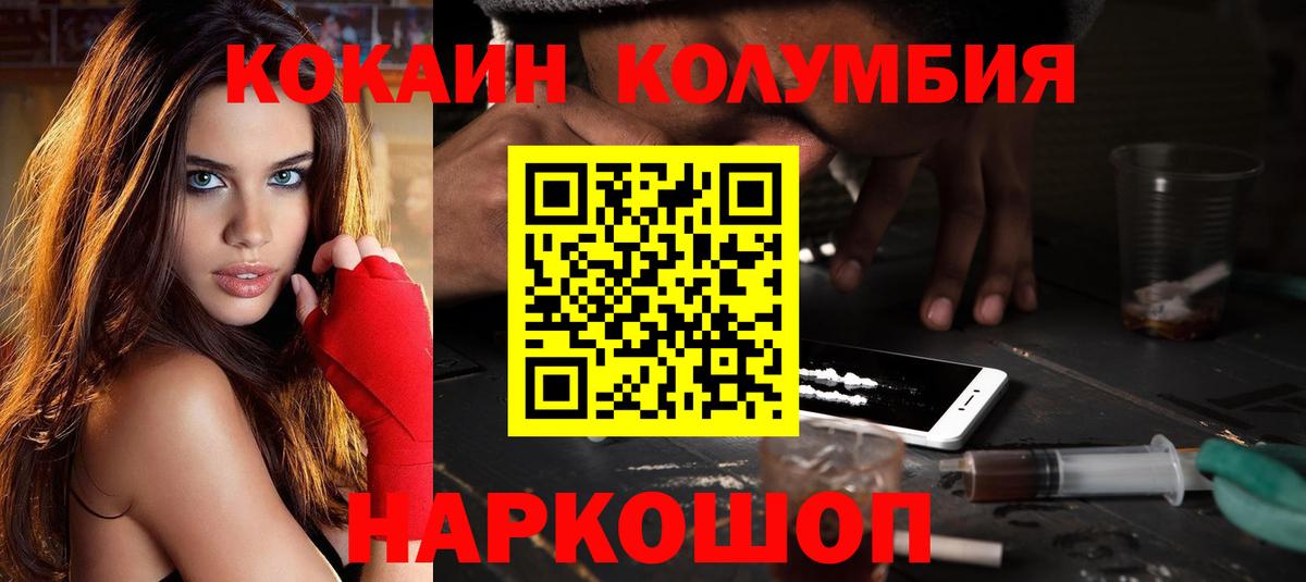 Cocaine Эквадор  Вход с VPN  КОКАИН  Майский  Кокаин Колумбийский 