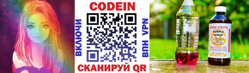 купить закладку  Майский  Codein напиток Lean (лин) 