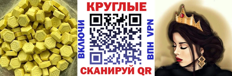 ЭКСТАЗИ таблы  цена наркотик  Майский 