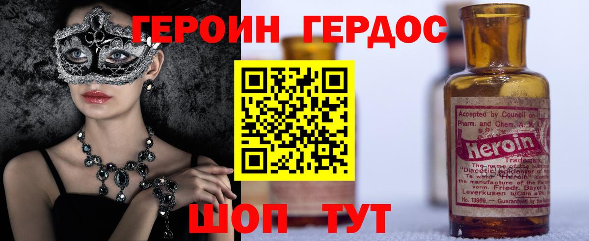 Героин  ГЕРОИН Афган  Вход с VPN  Майский 