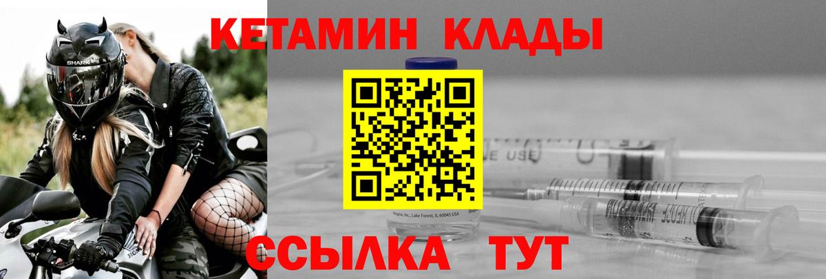 КЕТАМИН VHQ  Вход с VPN  Майский 