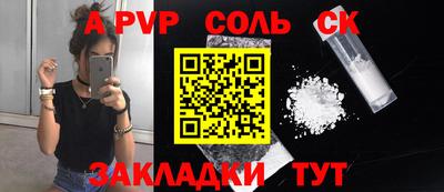 мяу мяу кристалл Заволжье
