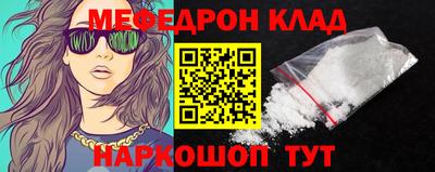 мяу мяу кристалл Заволжье