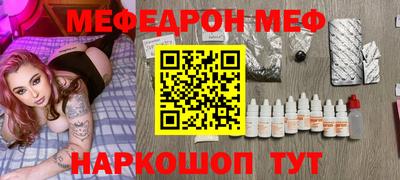 мяу мяу кристалл Заволжье