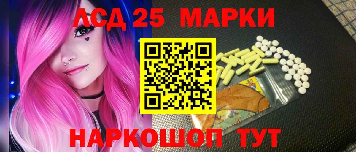 ЛСД экстази кислота Майский