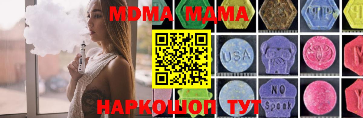 MDMA VHQ  МДМА кристаллы  Майский  MDMA  Вход с VPN 