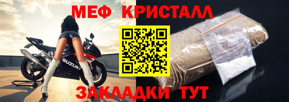 МЯУ-МЯУ  Меф mephedrone  Вход с VPN  Майский  МЕФ мяу мяу 