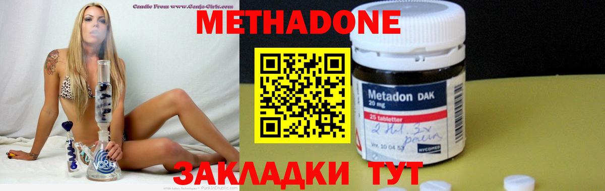 Майский  Метадон кристалл  кракен ТОР  Вход с VPN 