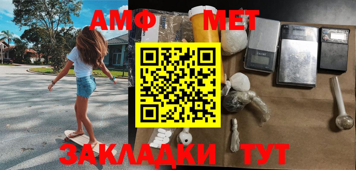 Первитин кристалл Майский