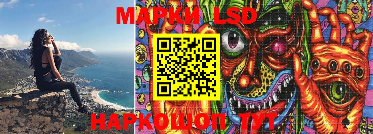 Наркотические марки 1500мкг Майский