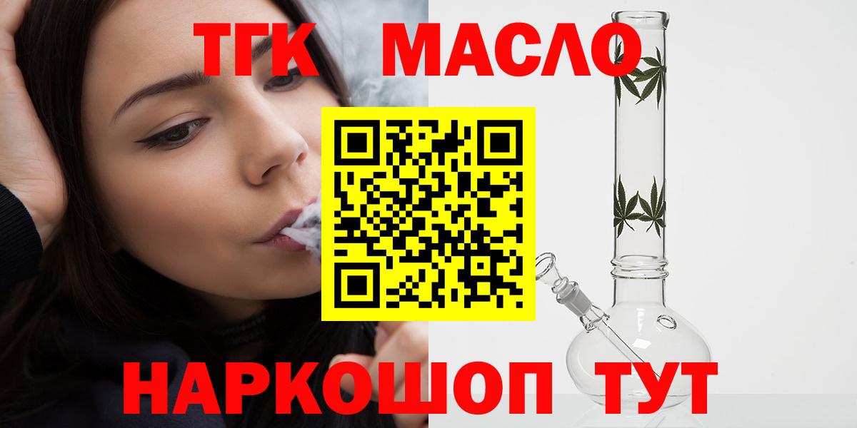 Дистиллят ТГК THC oil Майский